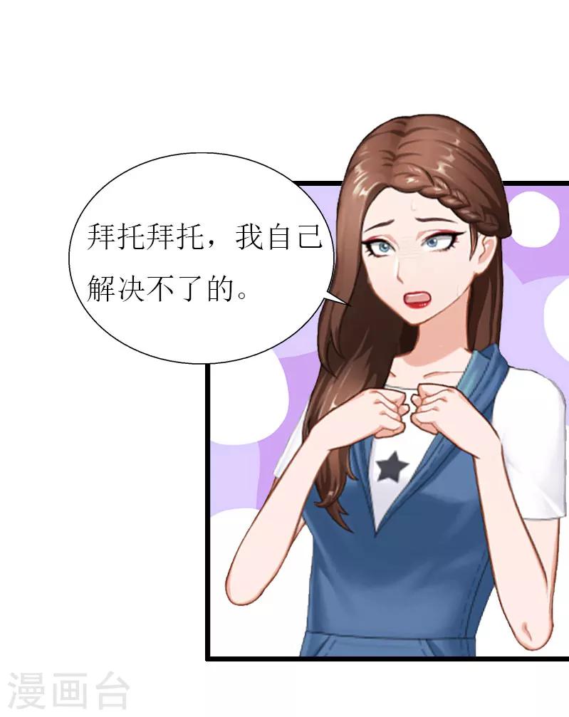 第28话 顾牧上门18
