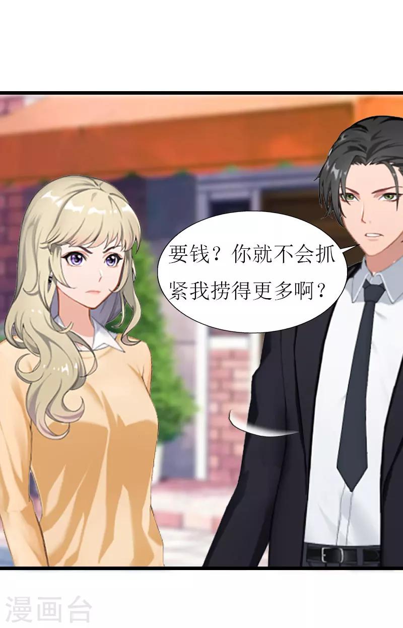 第27话 协议？26