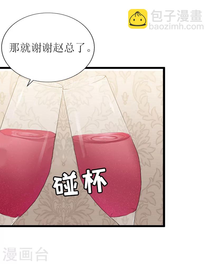 第15话 配客户13