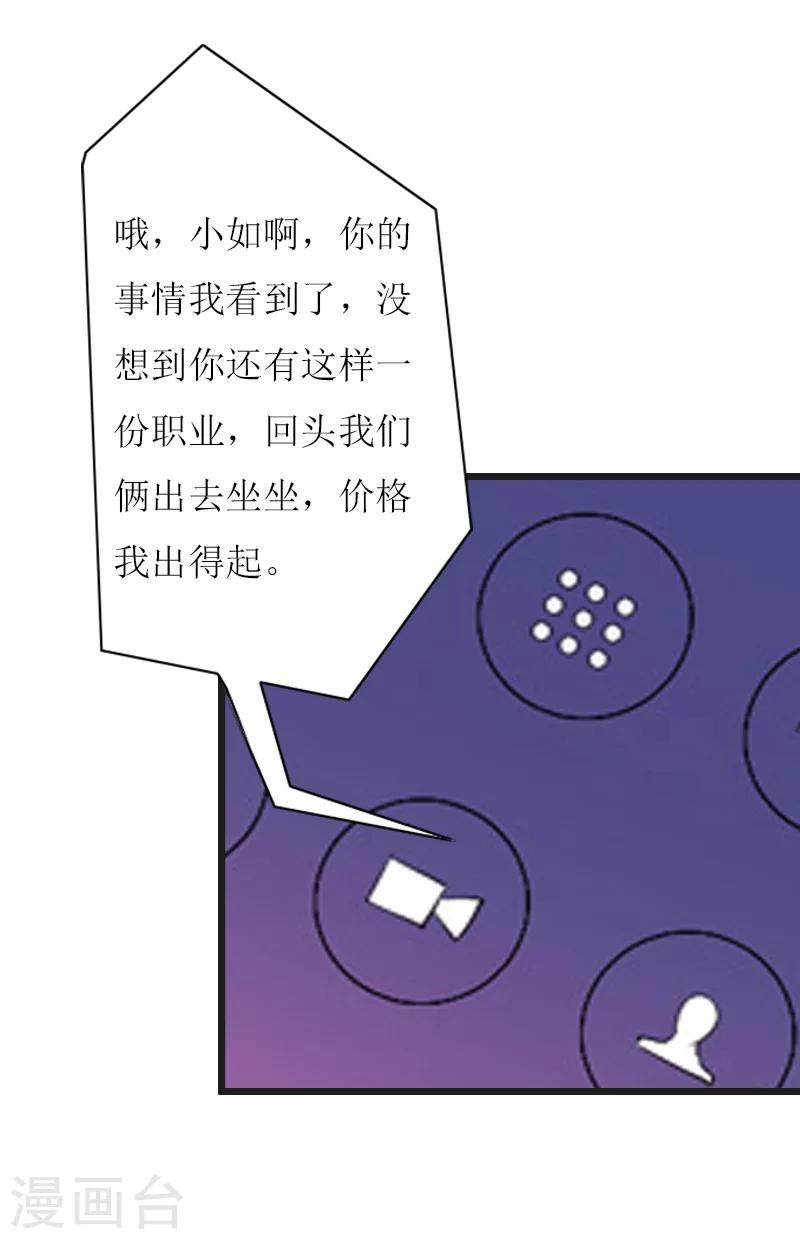 第9话 泼一身脏水12