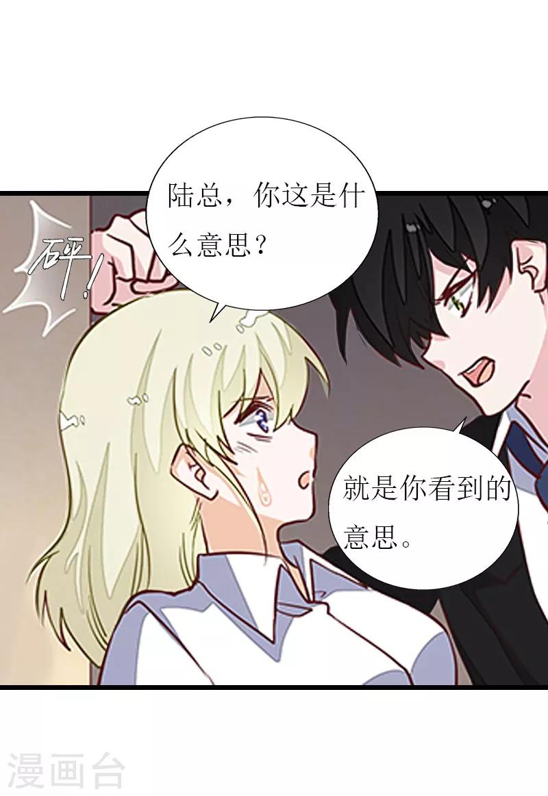 第24话 玩腻了21