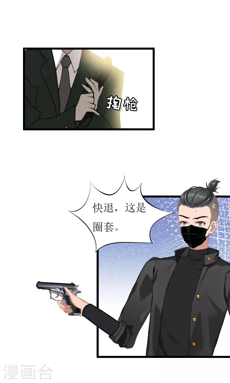 第33话 女朋友12