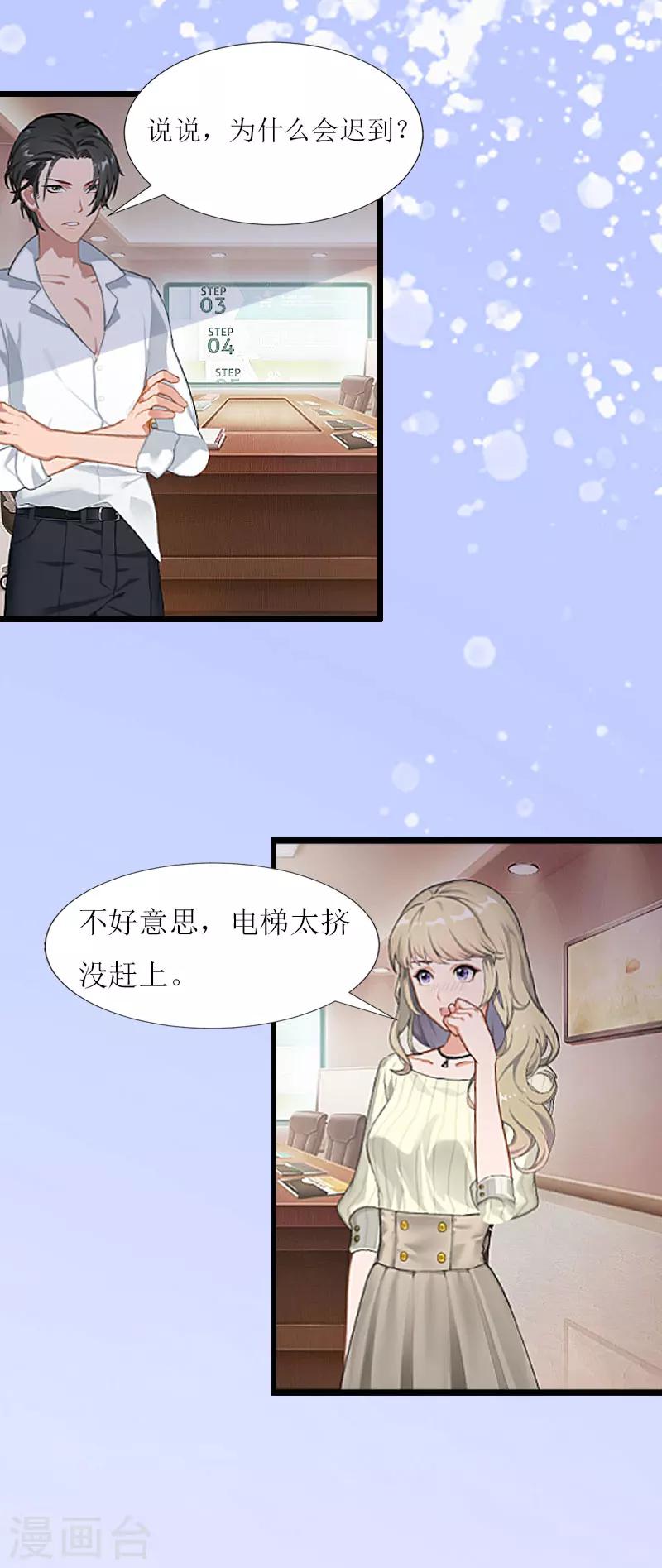 第2话 尴尬场面1
