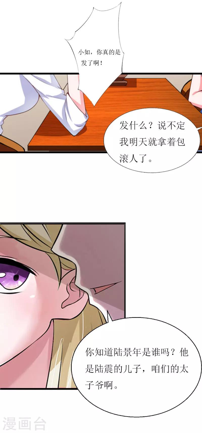 第2话 尴尬场面17