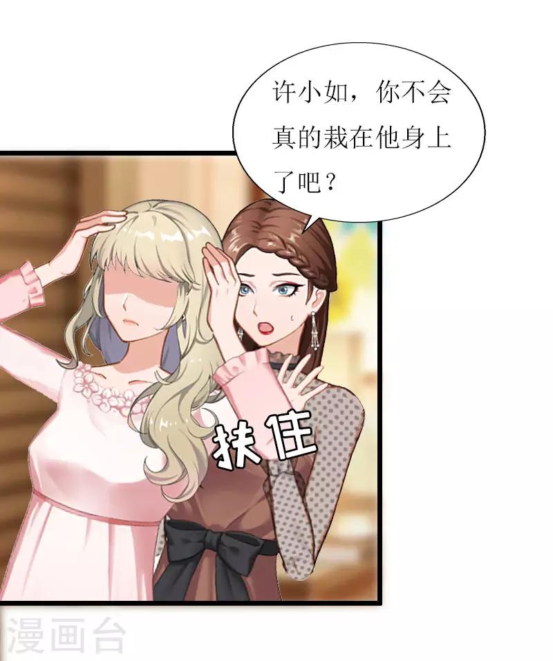 第18话 产生怀疑10