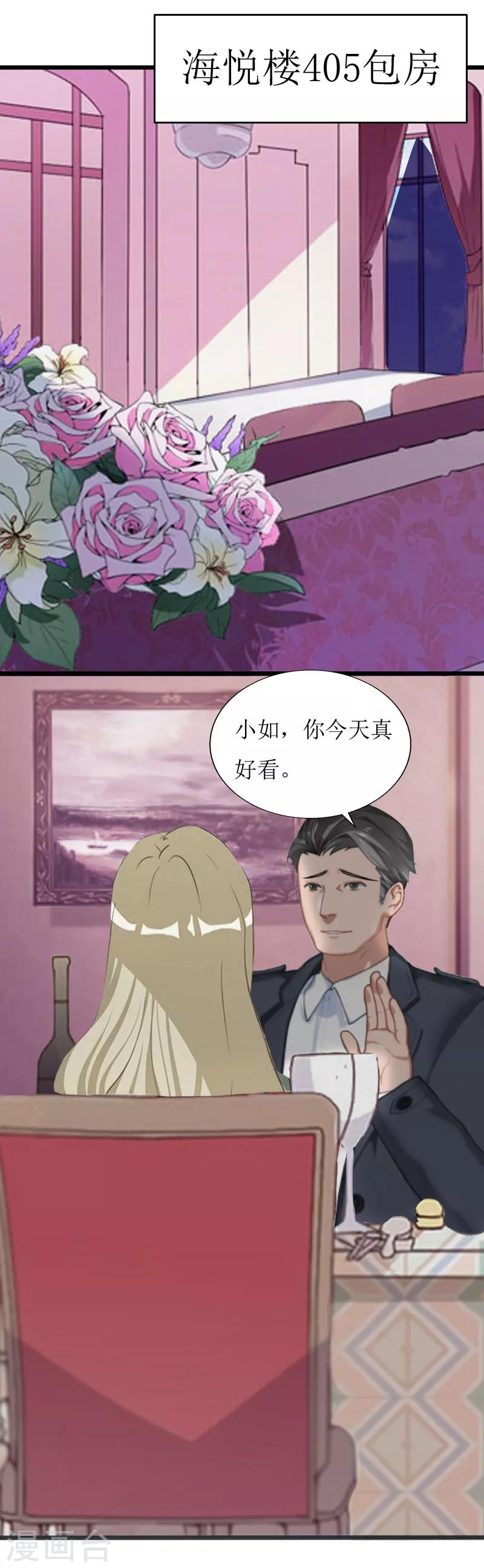 第19话 拿到证据1
