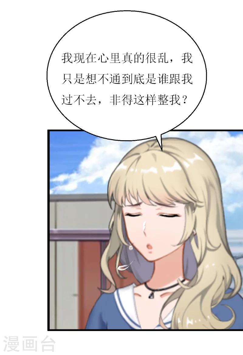 第7话 危机继续5