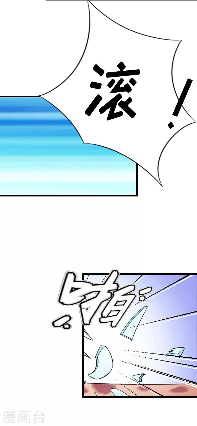 第8话 我并不想离职30