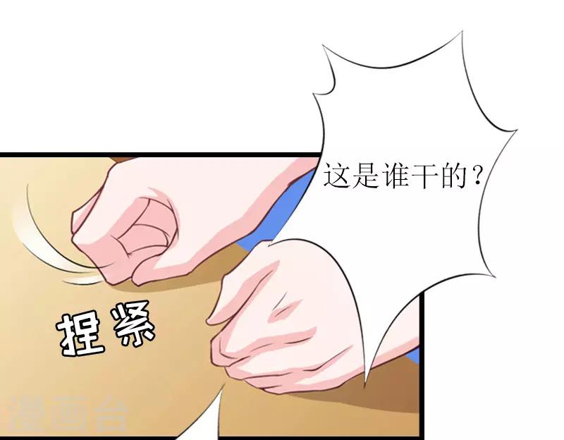 第6话 “游戏：危机24