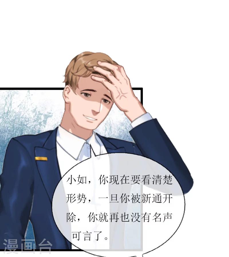 第8话 我并不想离职23