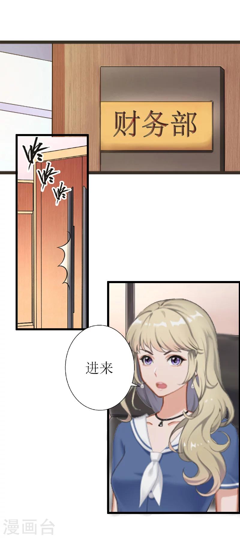 第7话 危机继续14