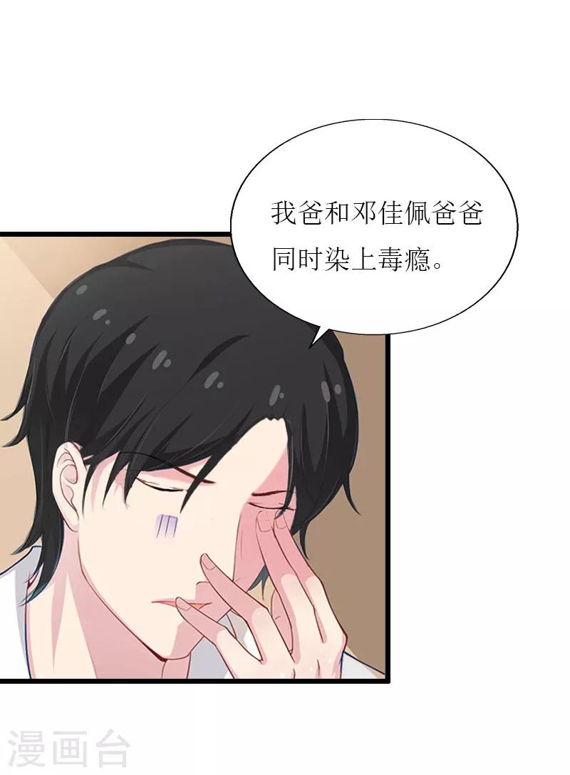 第31话 我不允许你离开21