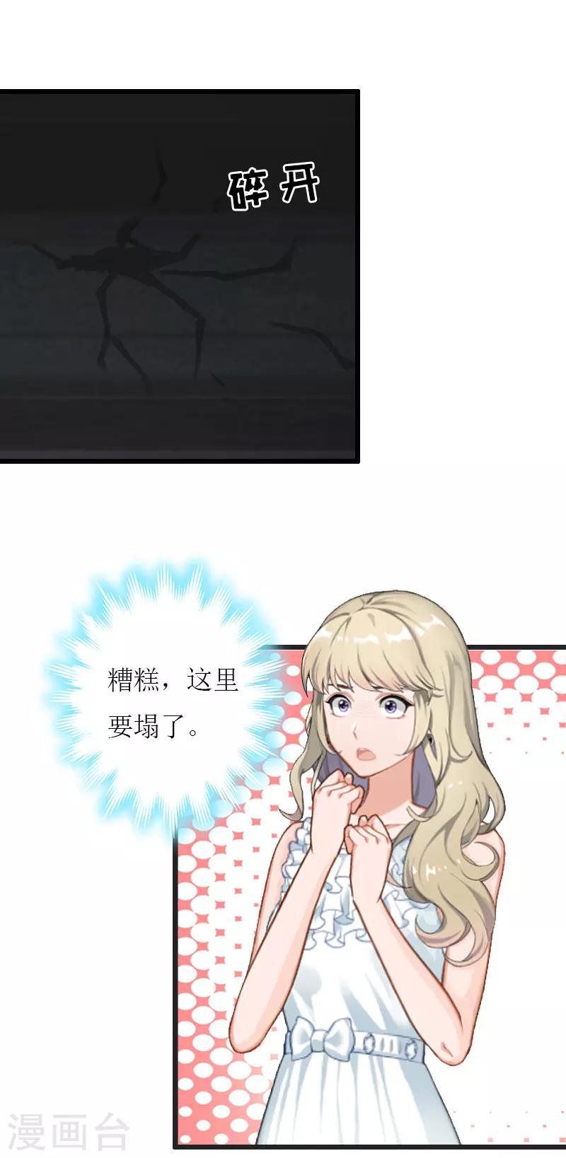 第35话 逃出生天7