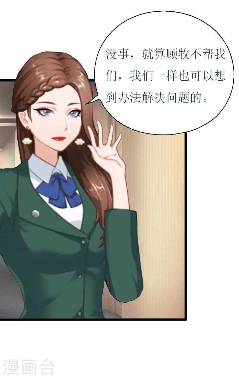 第9话 泼一身脏水23