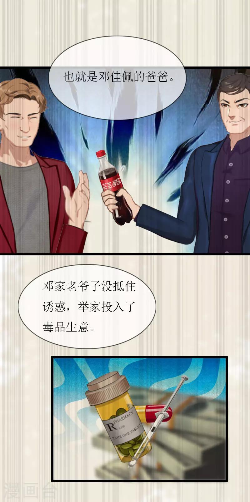 第36话 逆子18