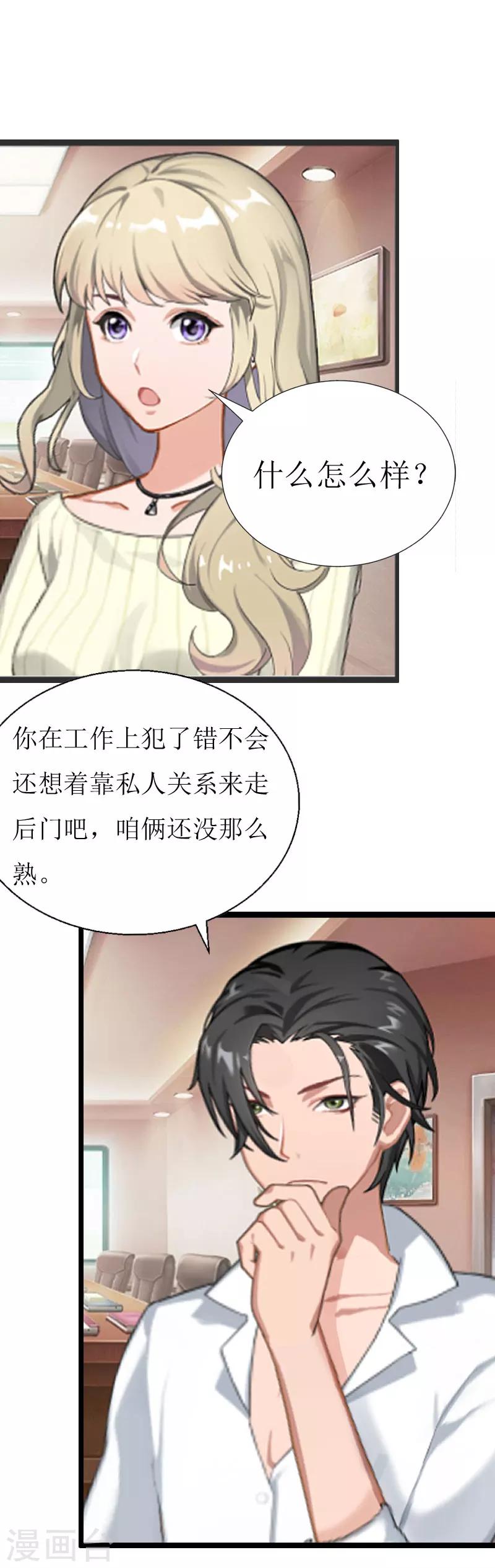 第2话 尴尬场面8