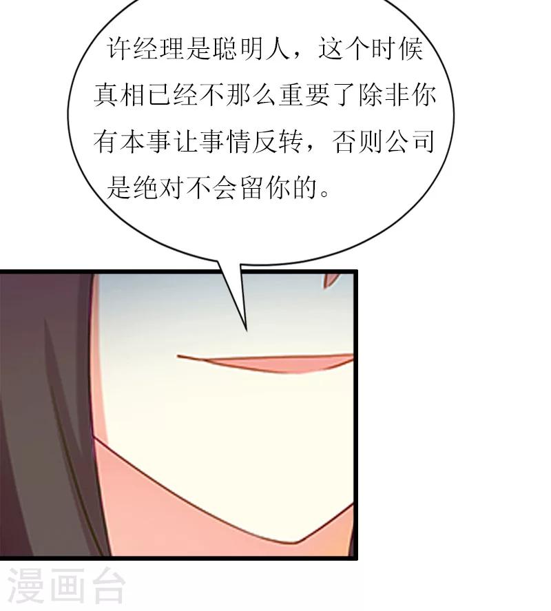 第7话 危机继续38