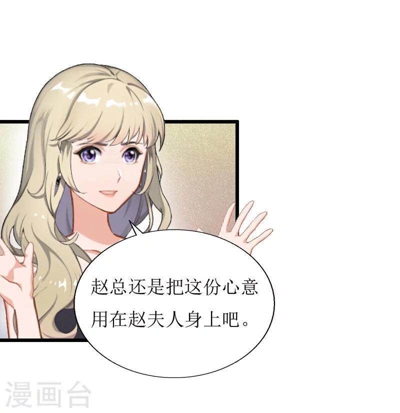 第15话 配客户19
