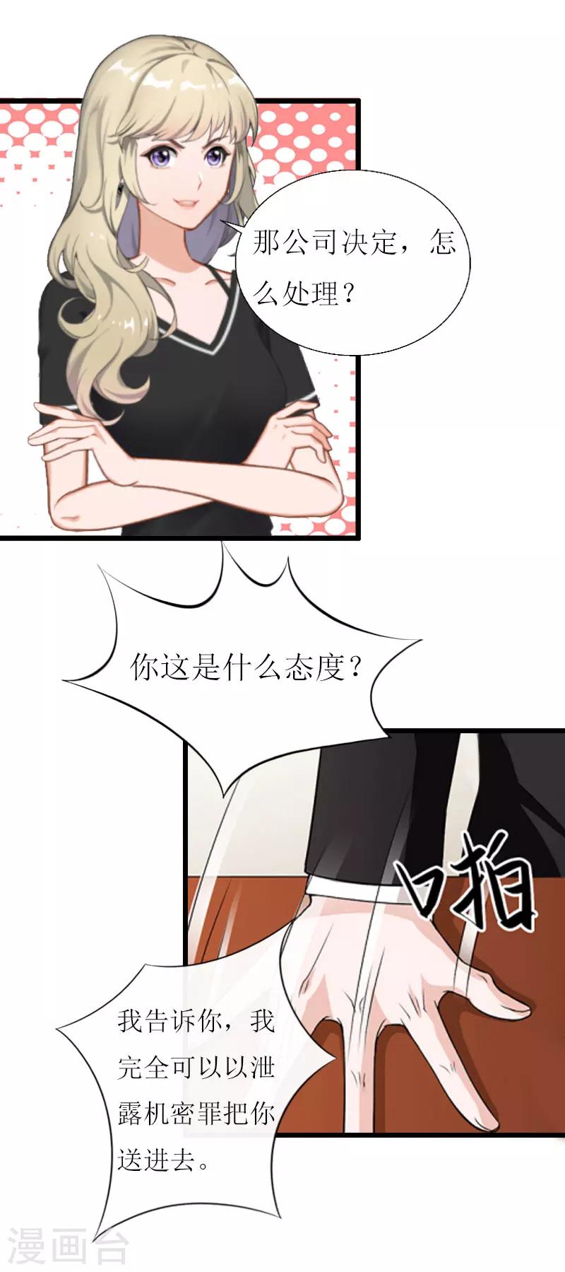 第17话 突然被调查？22