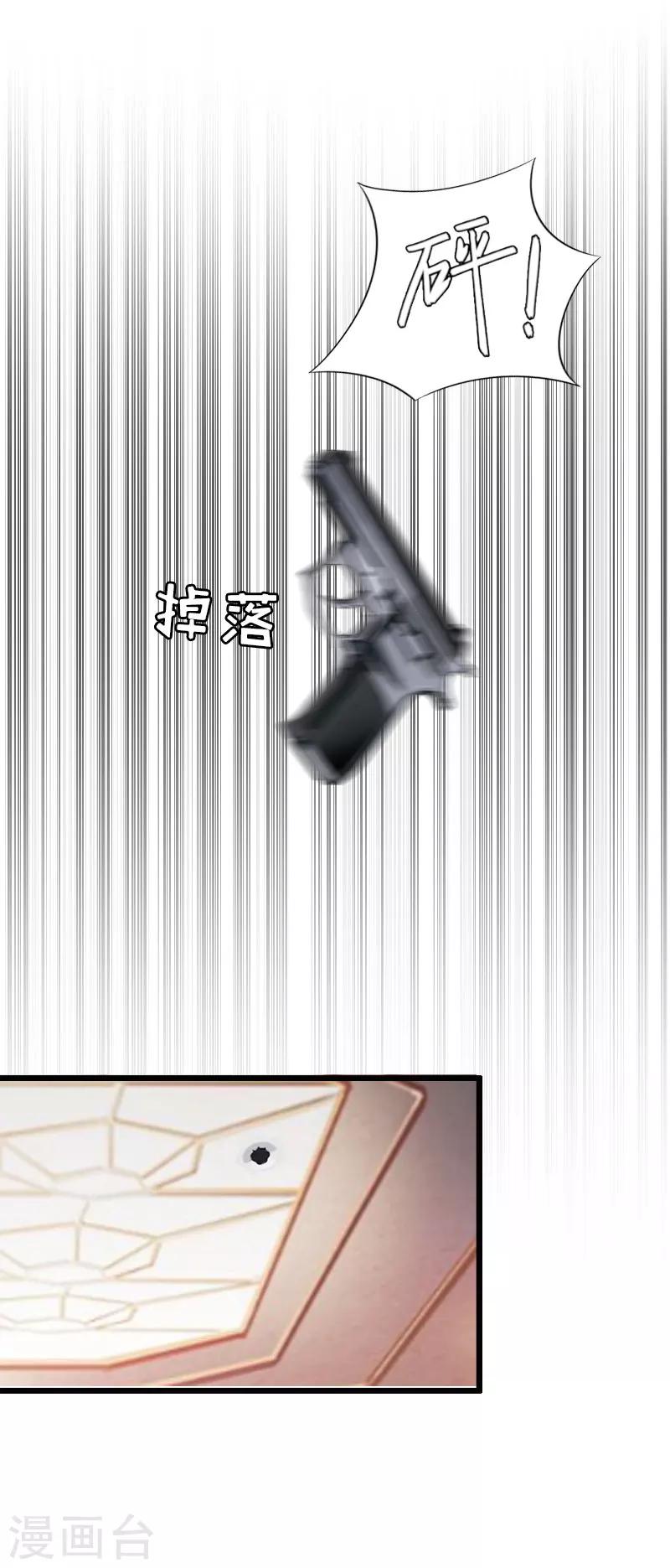 第33话 女朋友26