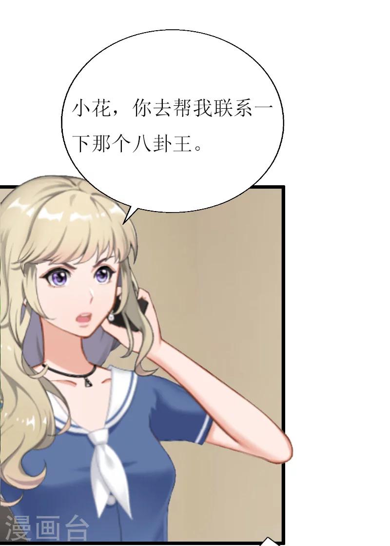 第9话 泼一身脏水5