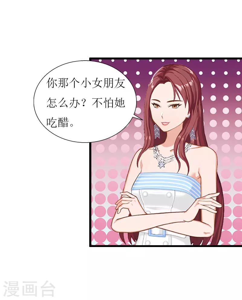 第31话 我不允许你离开6