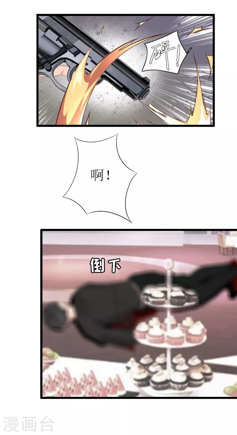 第33话 女朋友14