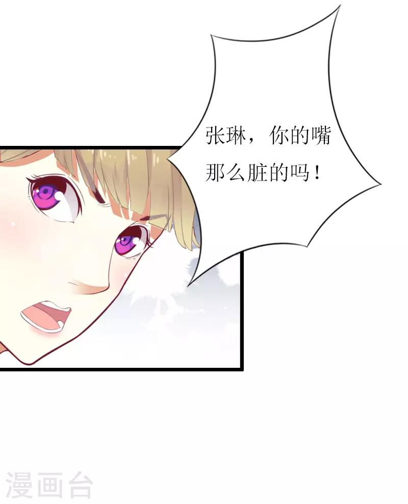 第6话 “游戏：危机31
