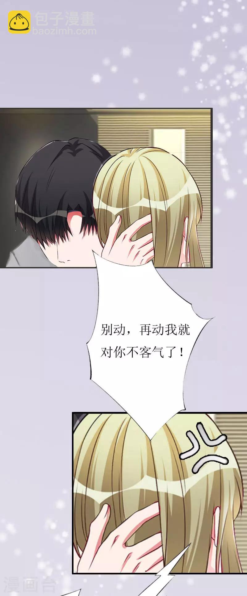 第3话 离开公司？14