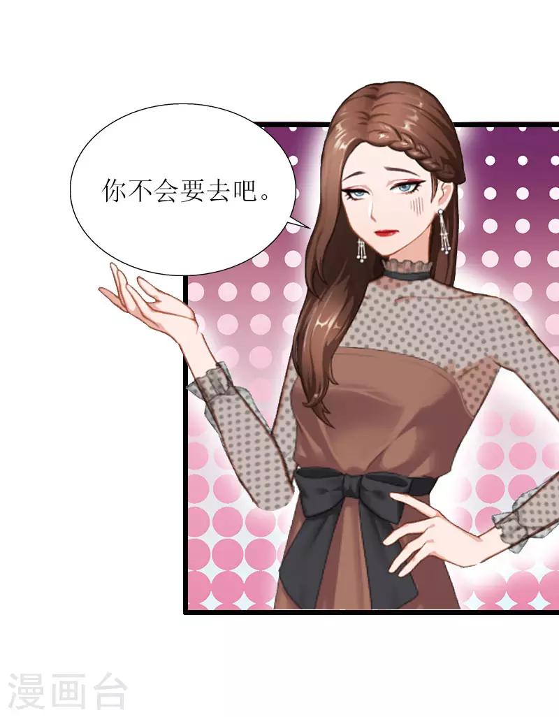 第18话 产生怀疑19
