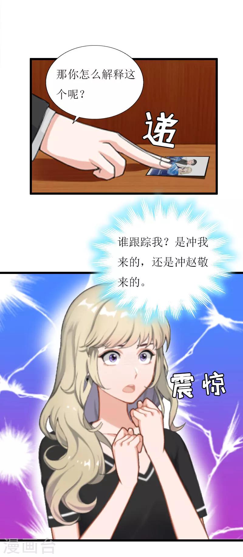 第17话 突然被调查？15