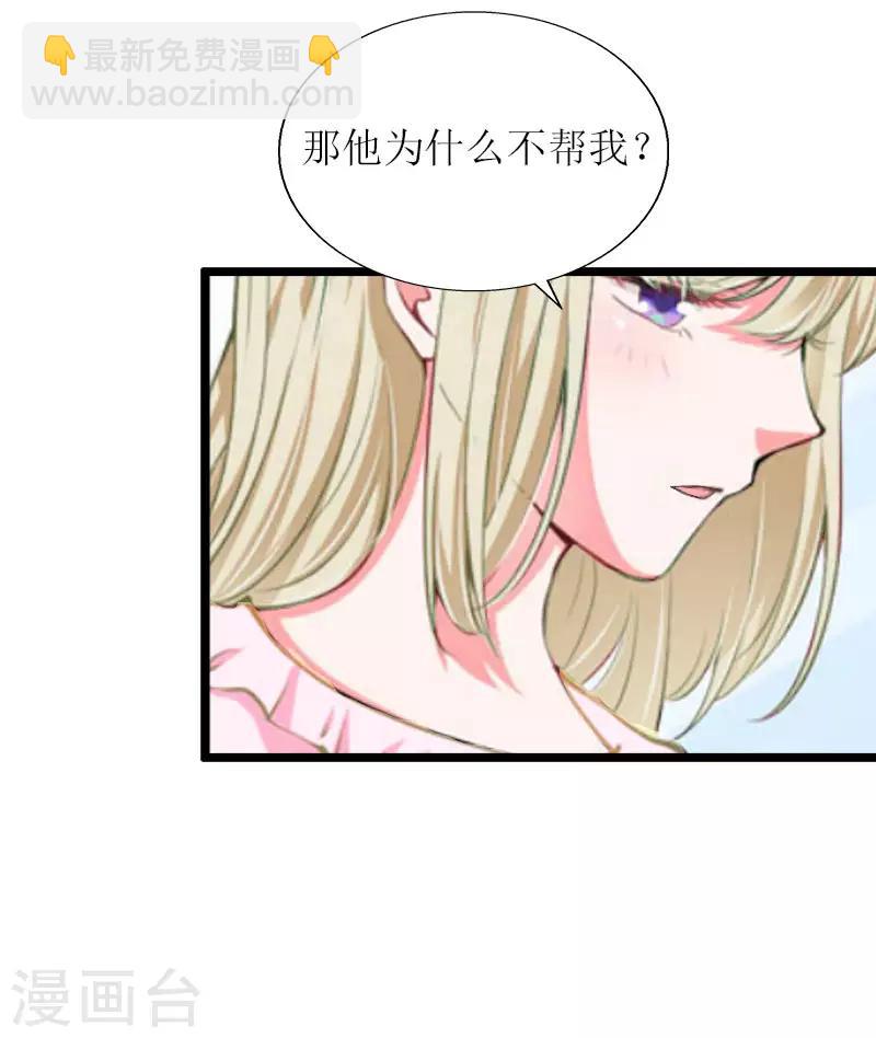 第18话 产生怀疑15