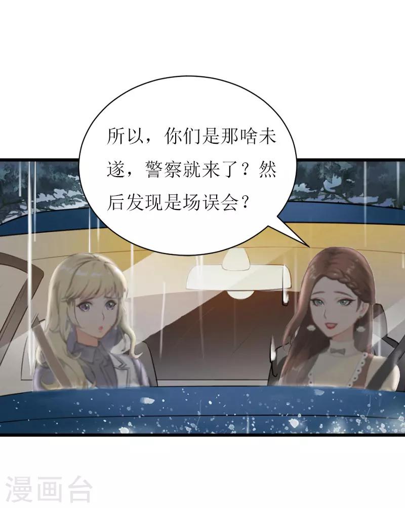 第6话 “游戏：危机8