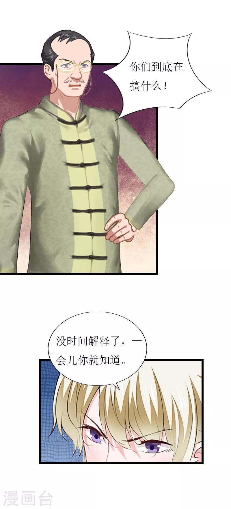 第33话 女朋友8