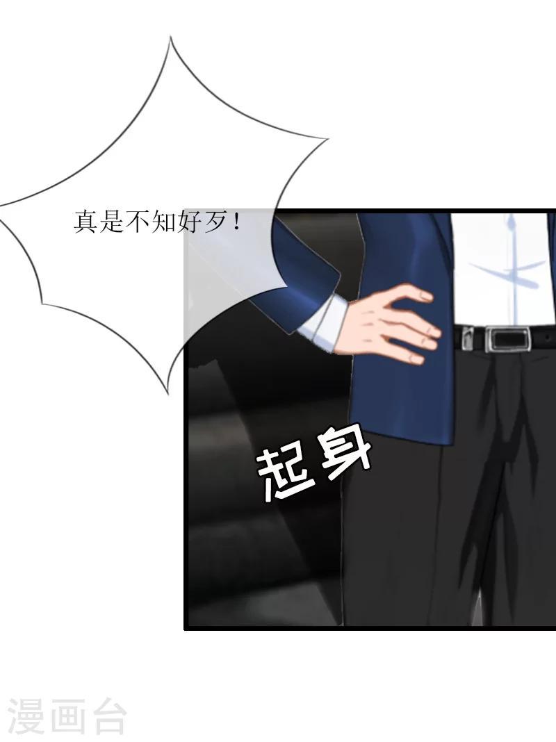第8话 我并不想离职26