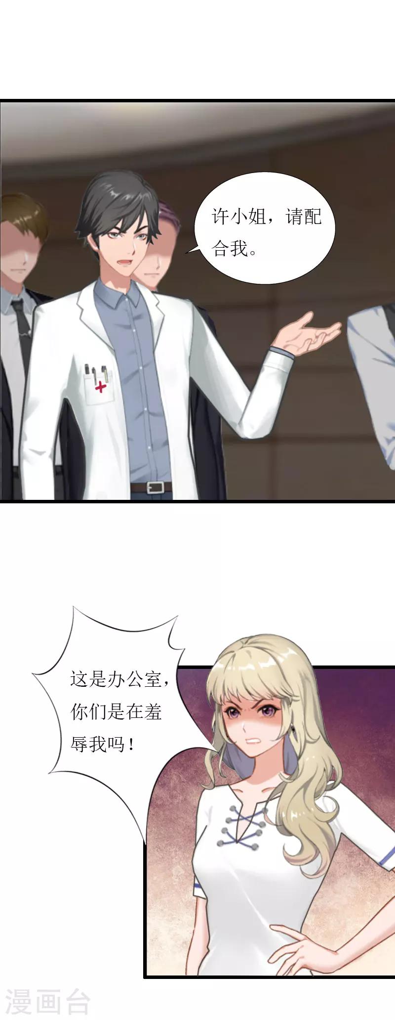 最终话 回来就好15