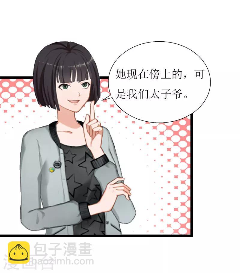 第24话 玩腻了7