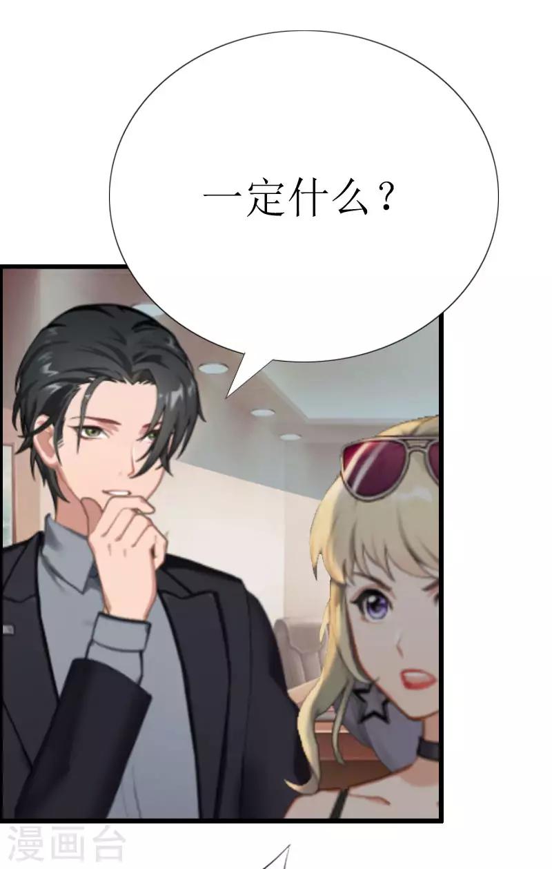 第4话 会议室里的男人8