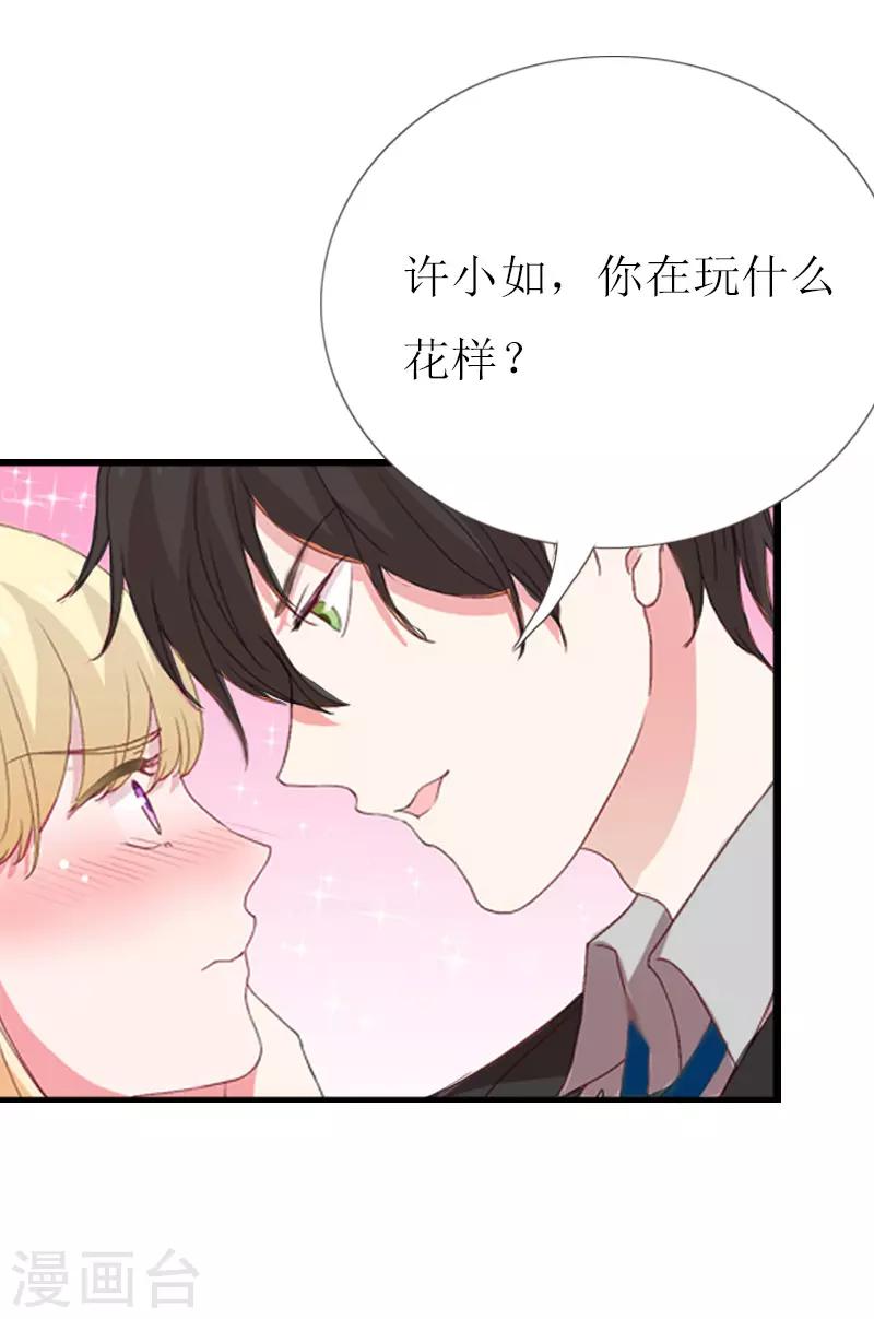 第5话 燃烧的激情14