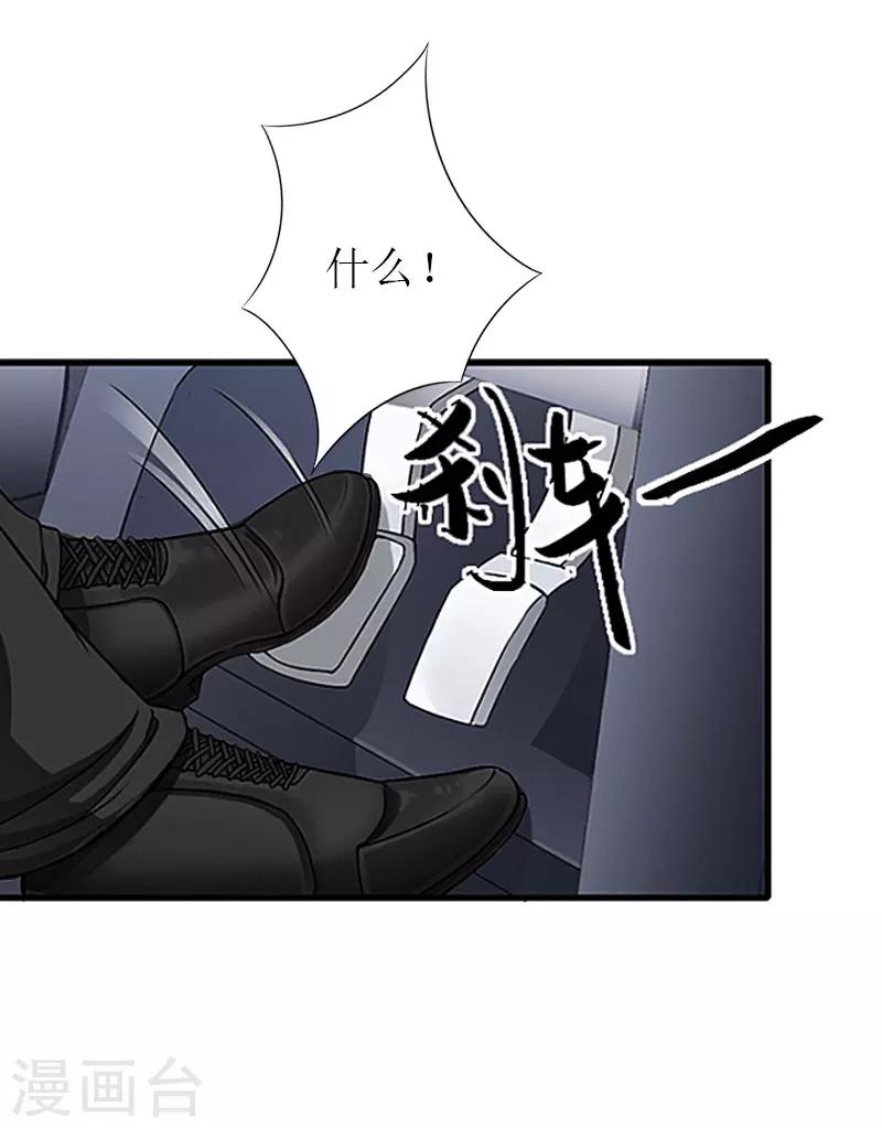 第27话 协议？4