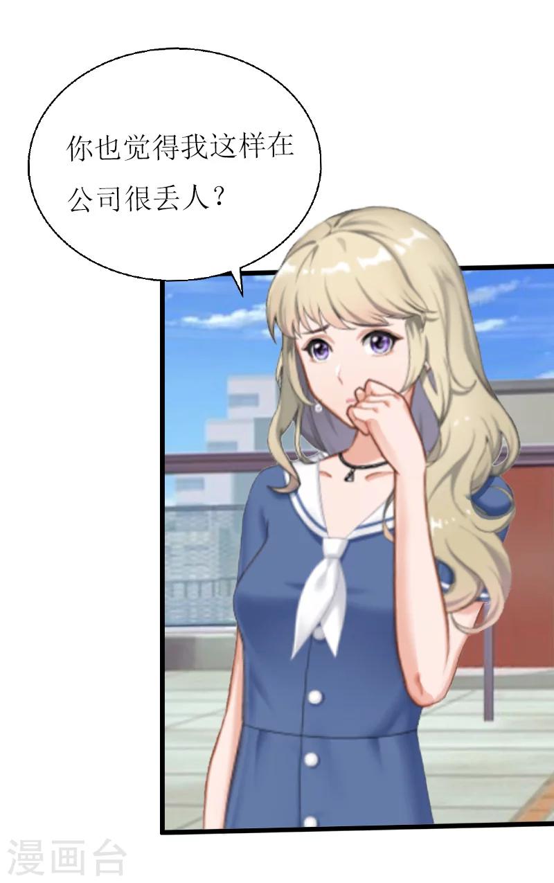 第7话 危机继续10
