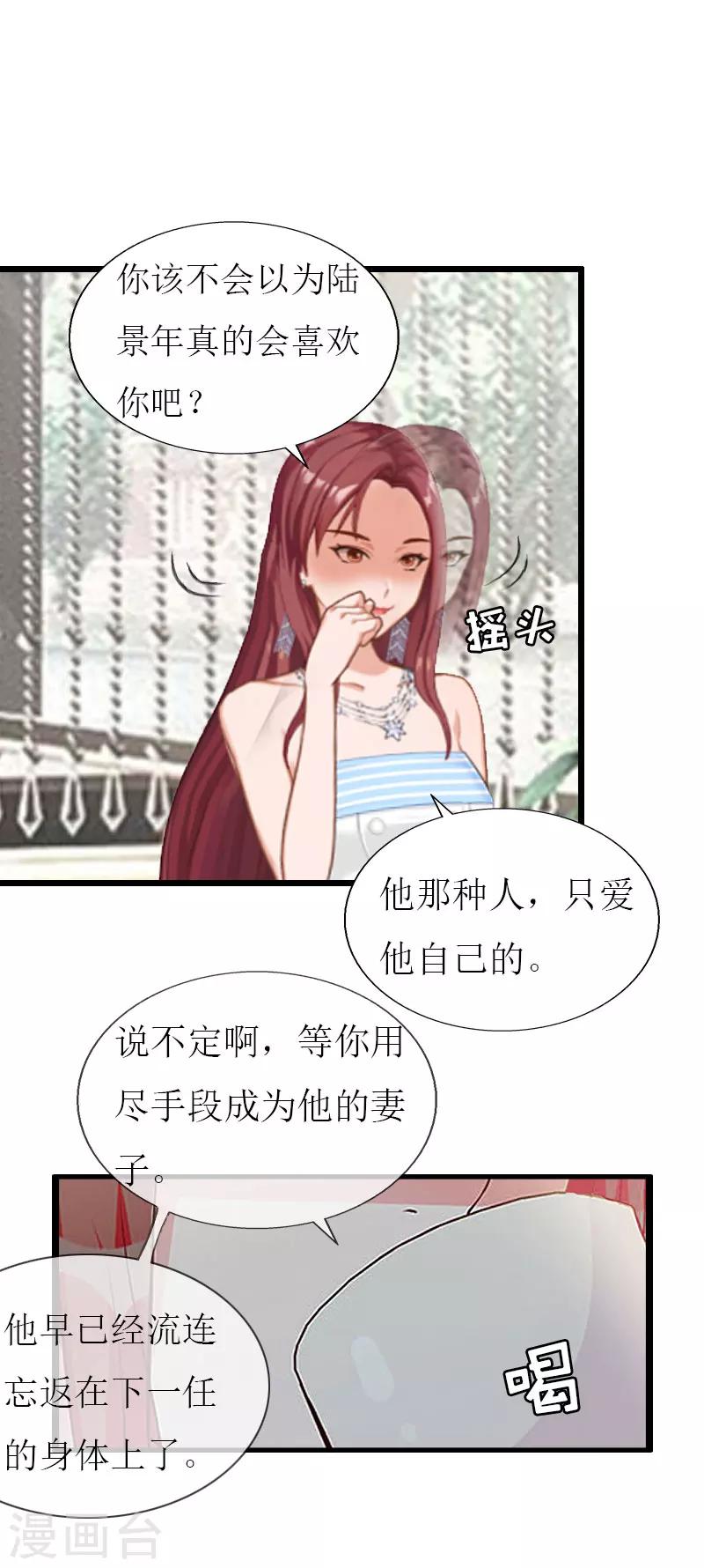 第26话 我要钱14