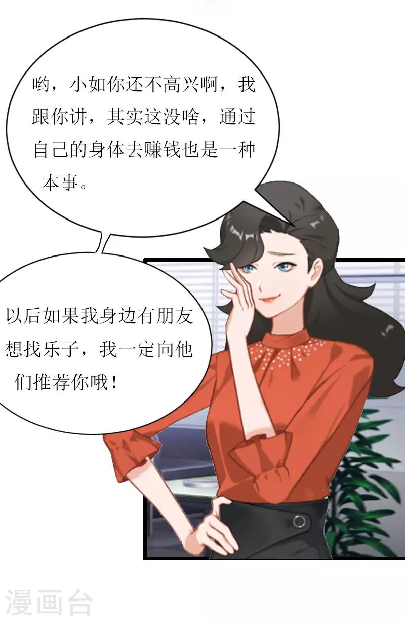 第6话 “游戏：危机34