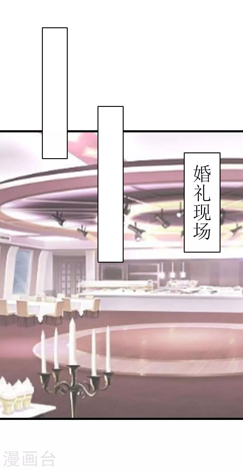 第32话 婚礼14