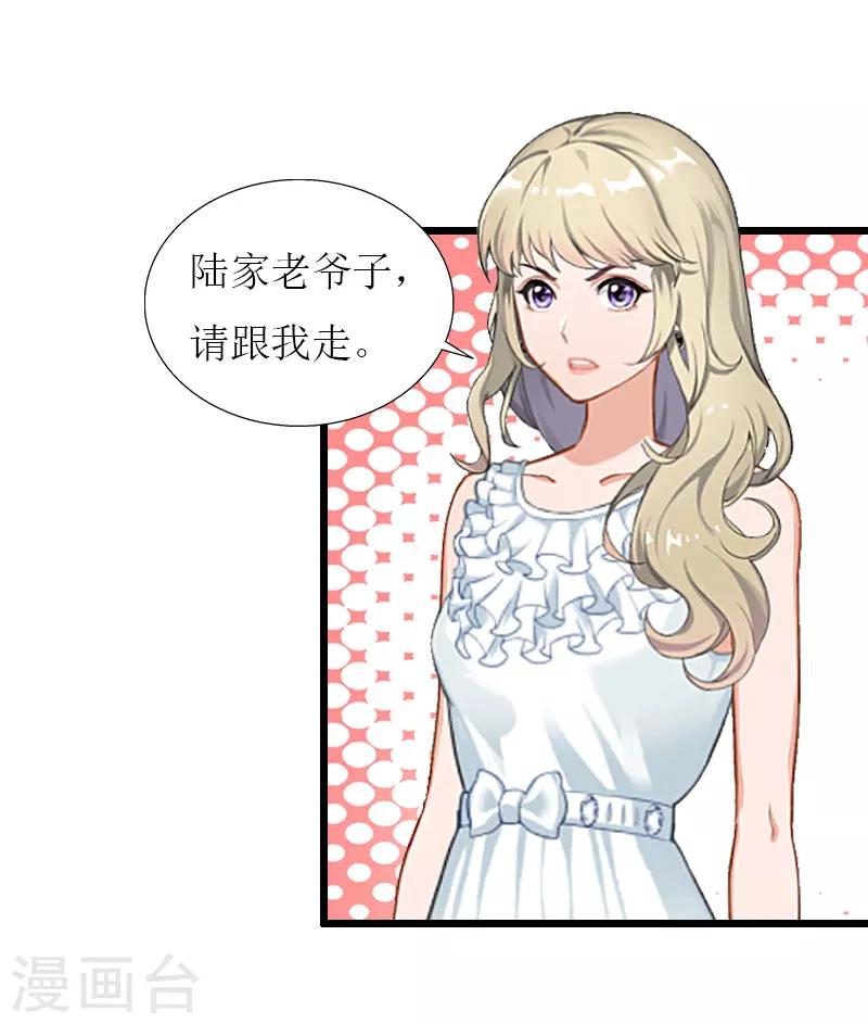 第33话 女朋友5