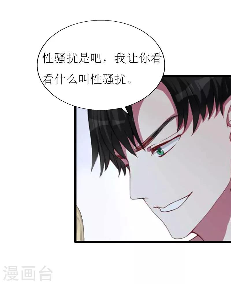 第24话 玩腻了24