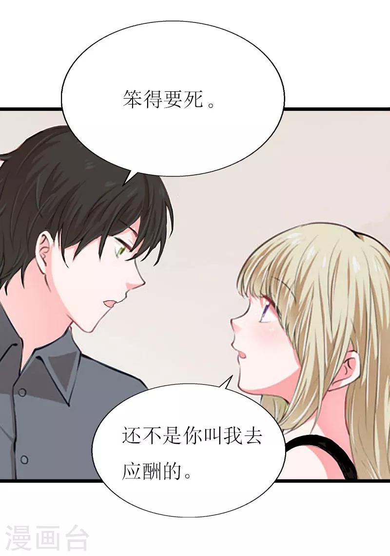 第16话 一起去看星星吧4