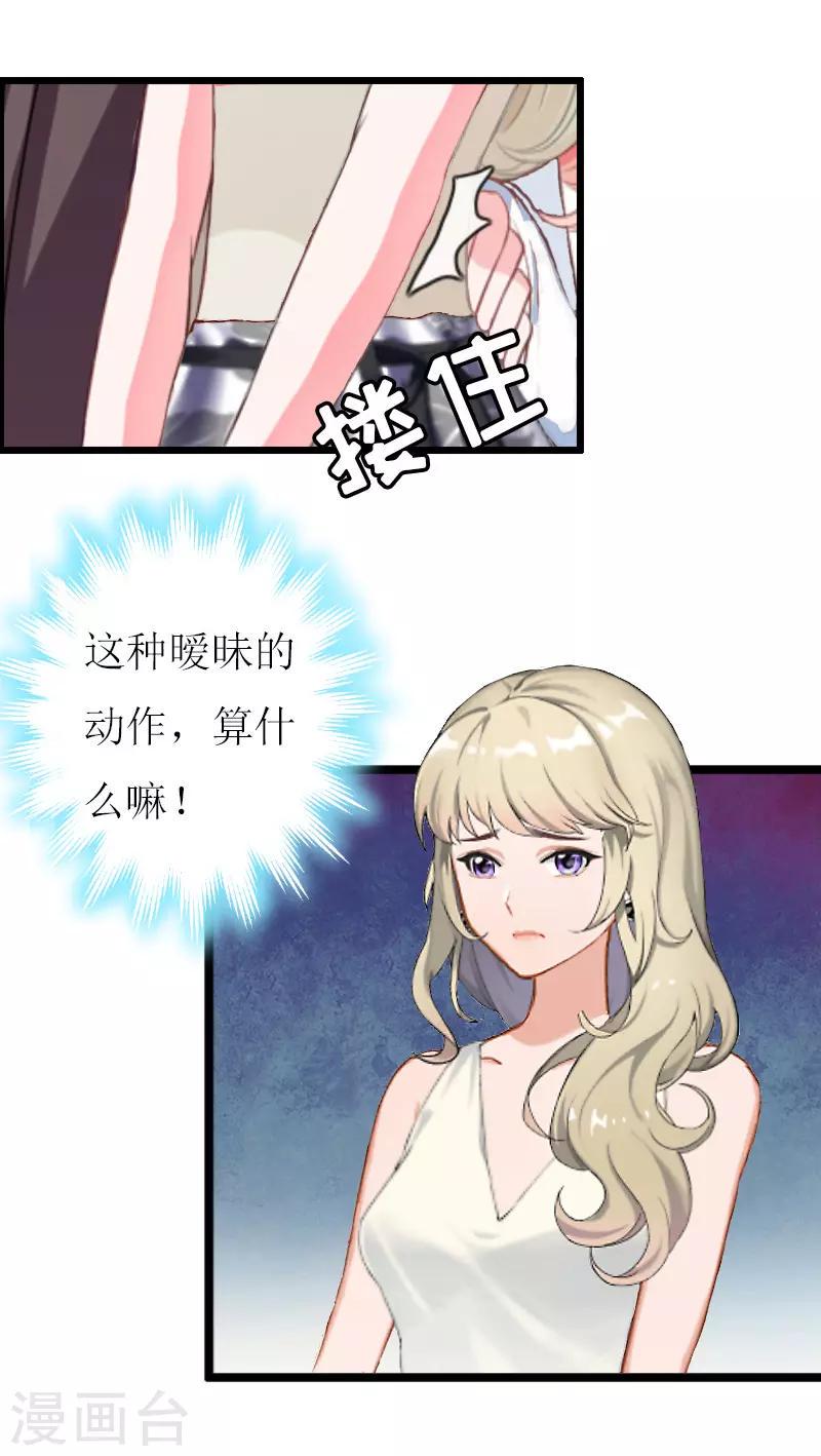 第13话 晚餐26