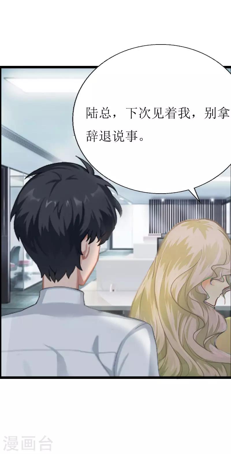 第3话 离开公司？25