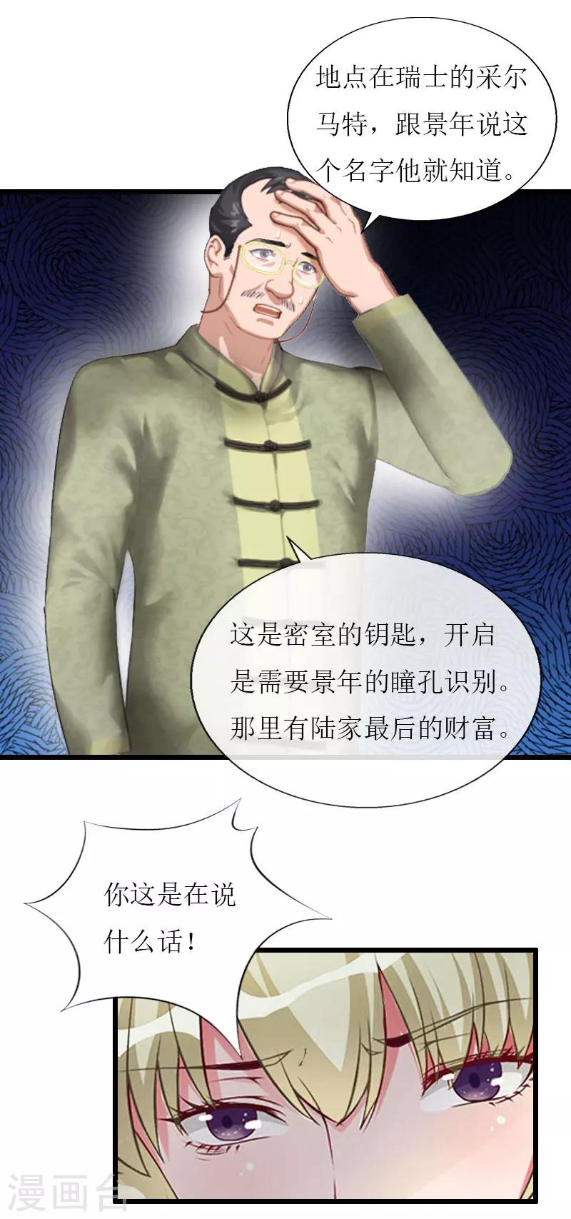 第34话 爆炸17